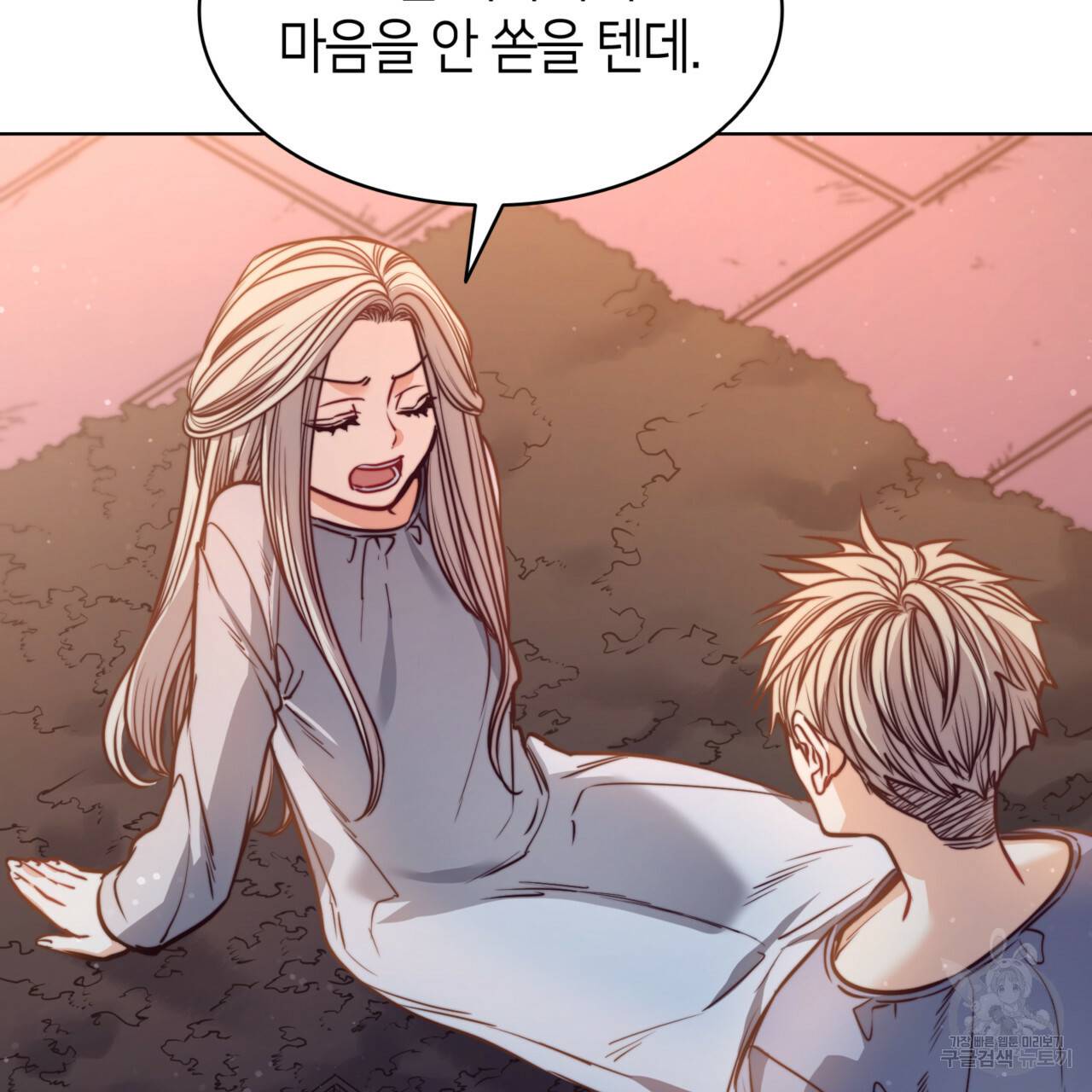 마귀 리디북스 76화 16