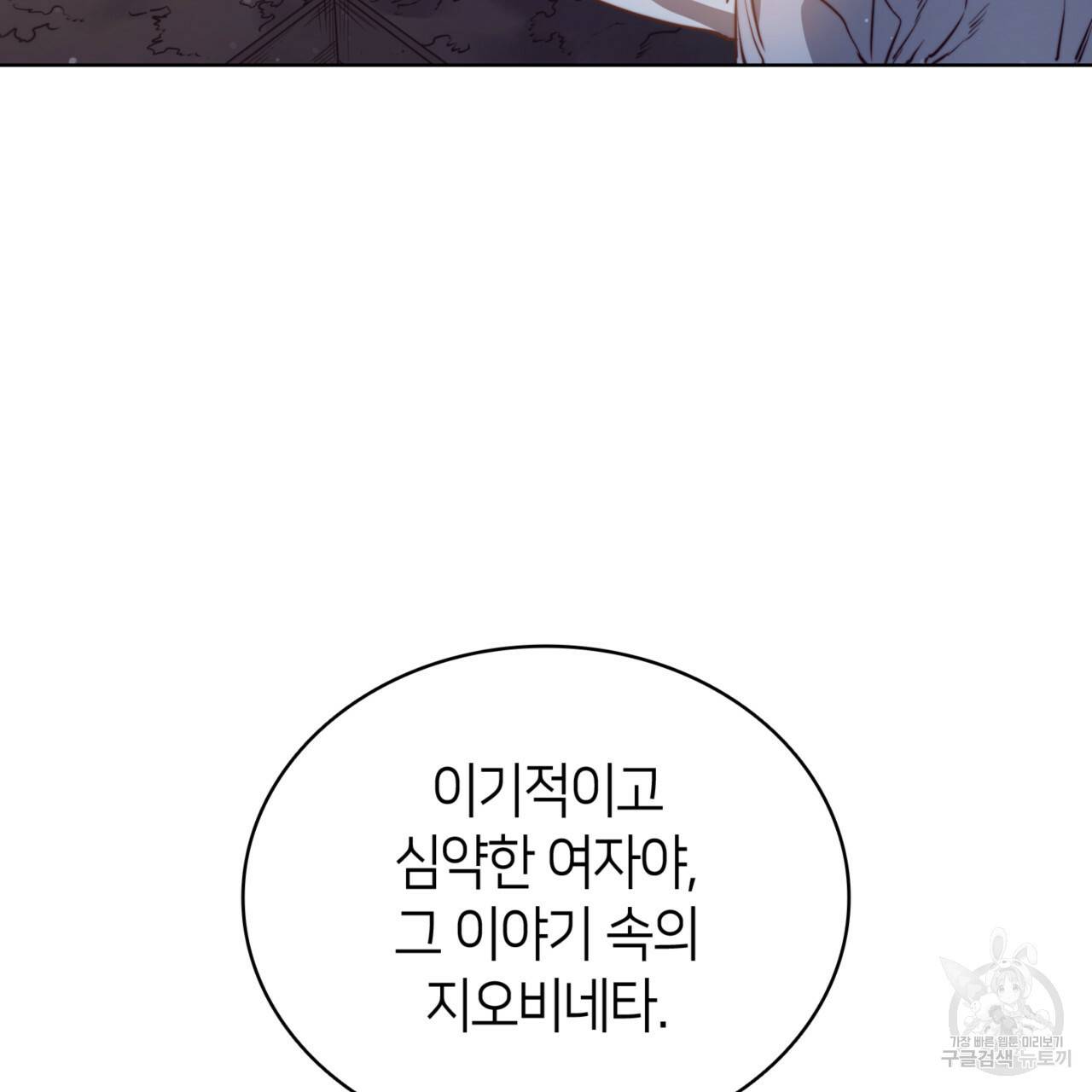마귀 리디북스 76화 17