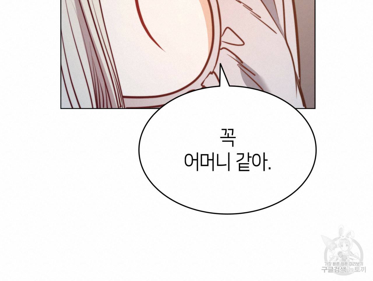 마귀 리디북스 76화 19