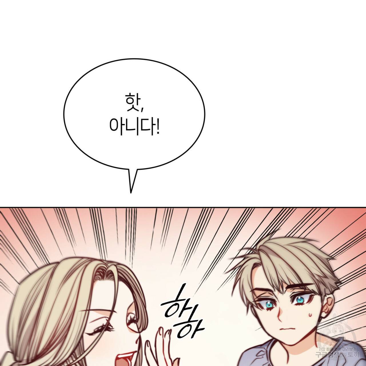 마귀 리디북스 76화 20