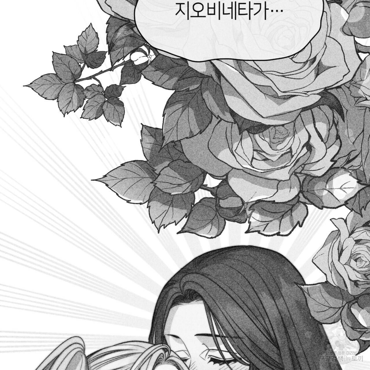 마귀 리디북스 76화 26
