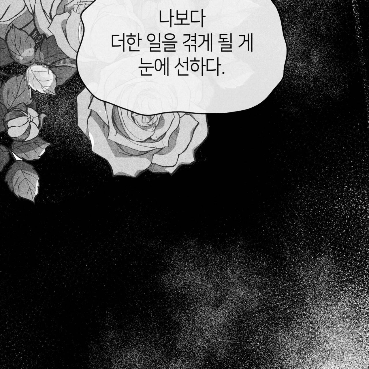 마귀 리디북스 76화 28