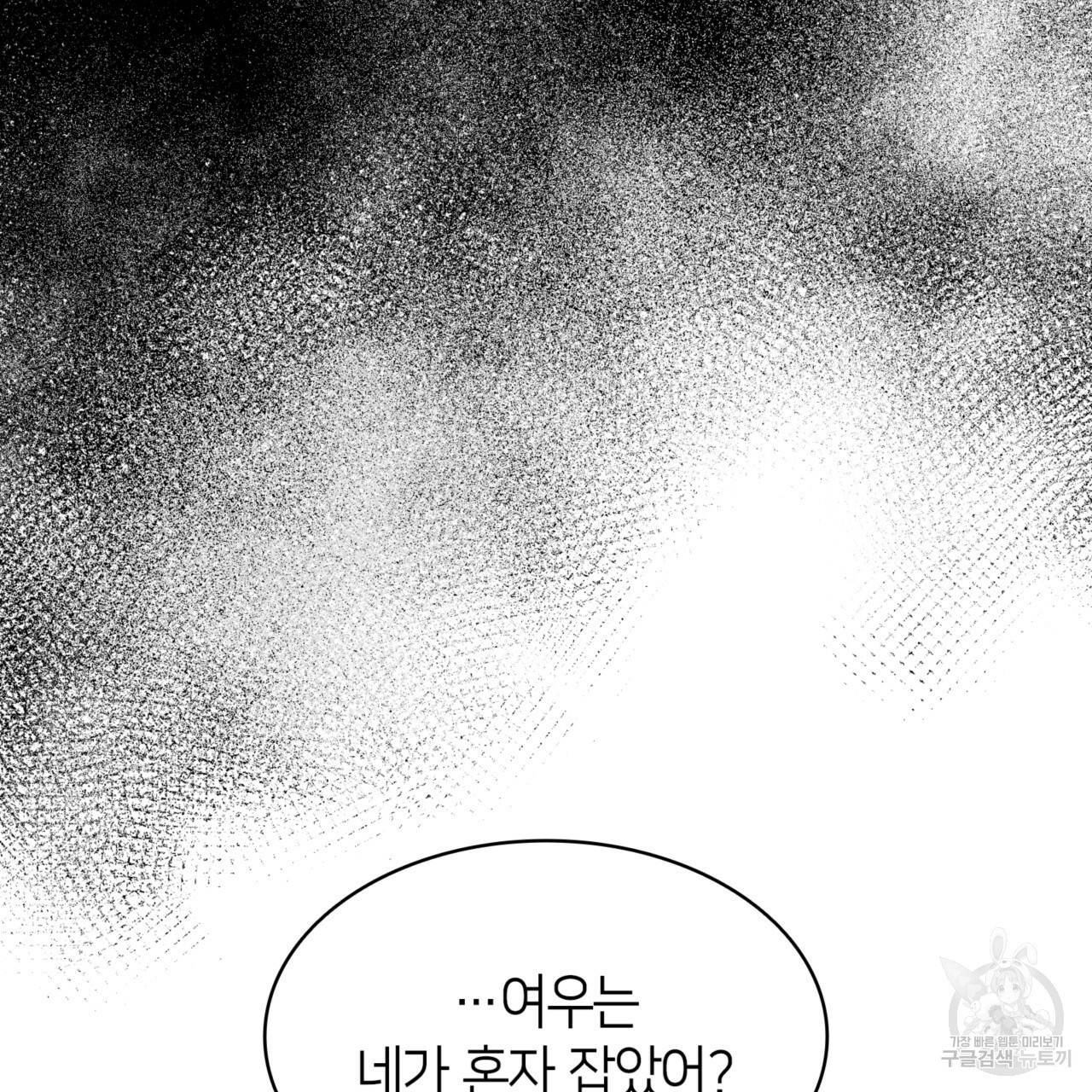 마귀 리디북스 76화 29