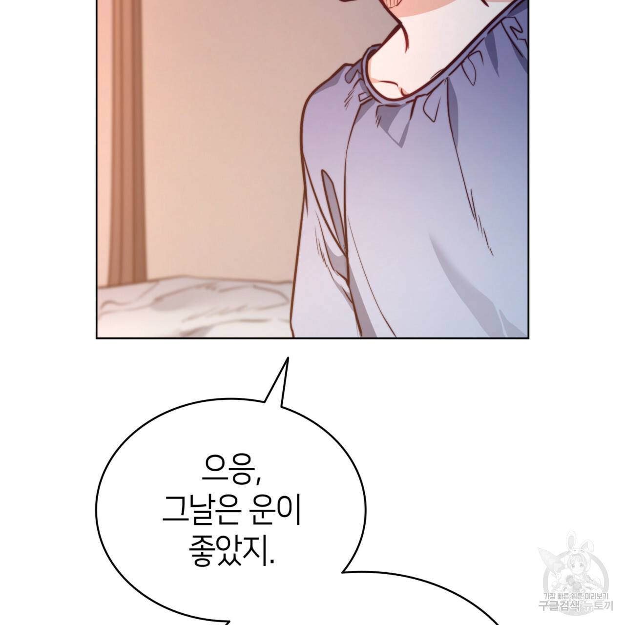 마귀 리디북스 76화 33