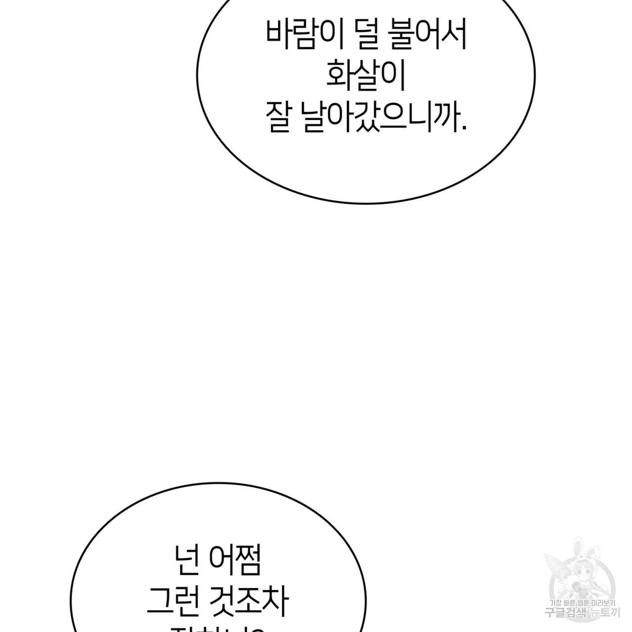 마귀 리디북스 76화 34