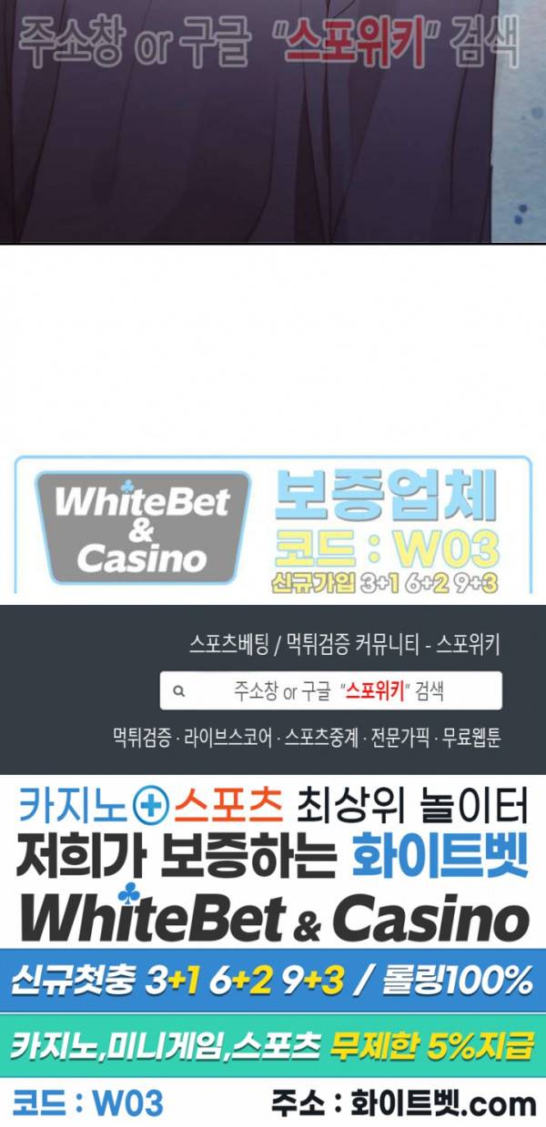 기대지 마시오 65화 18