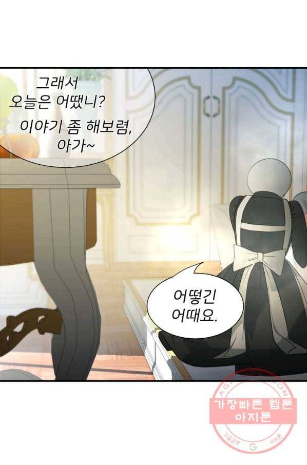 시한부 악녀가 복수하는 방법 10화 1