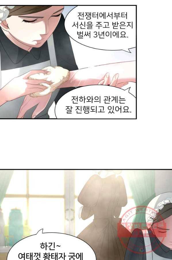 시한부 악녀가 복수하는 방법 10화 2