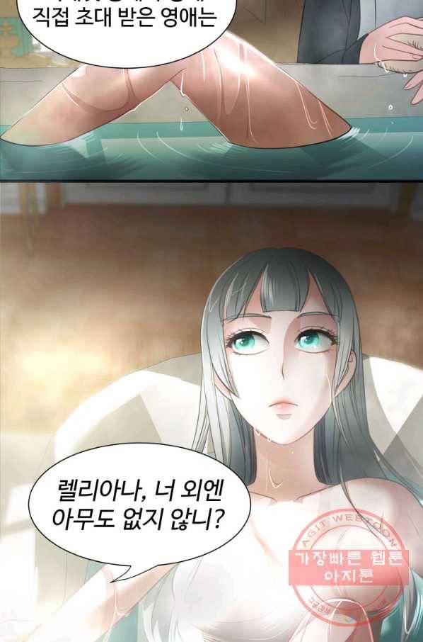 시한부 악녀가 복수하는 방법 10화 3