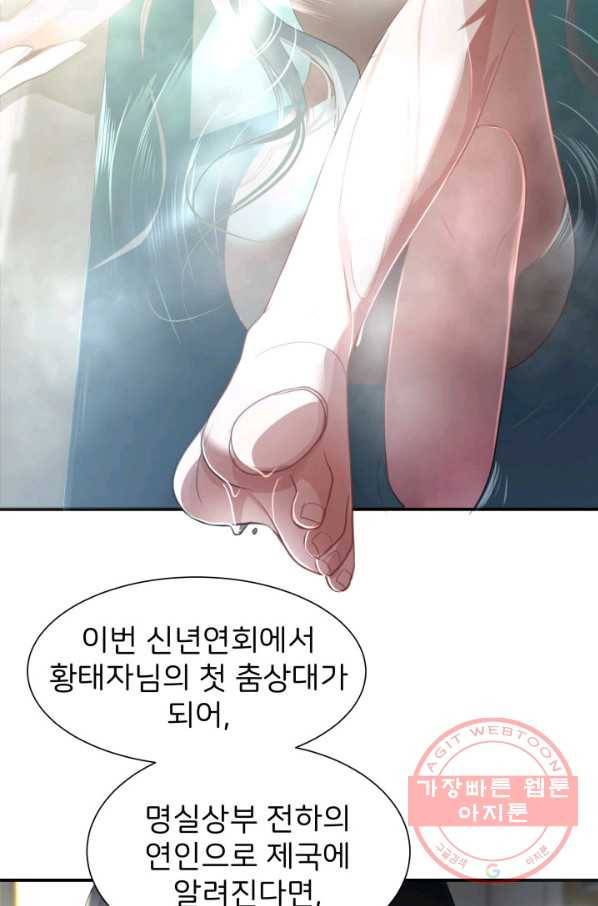 시한부 악녀가 복수하는 방법 10화 4