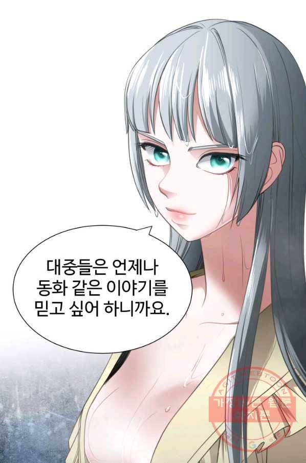 시한부 악녀가 복수하는 방법 10화 7