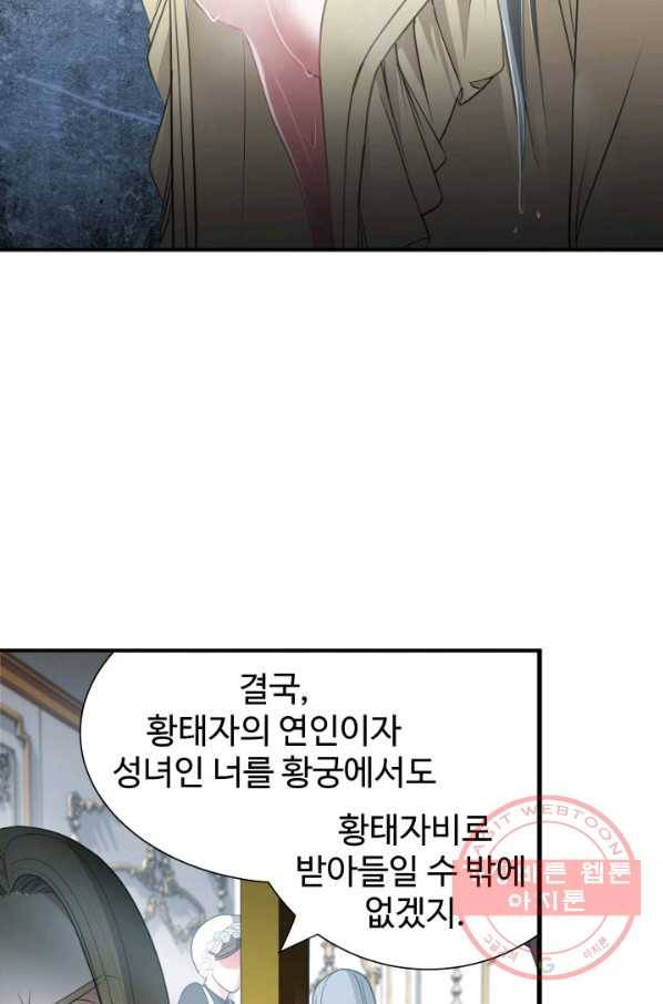 시한부 악녀가 복수하는 방법 10화 8