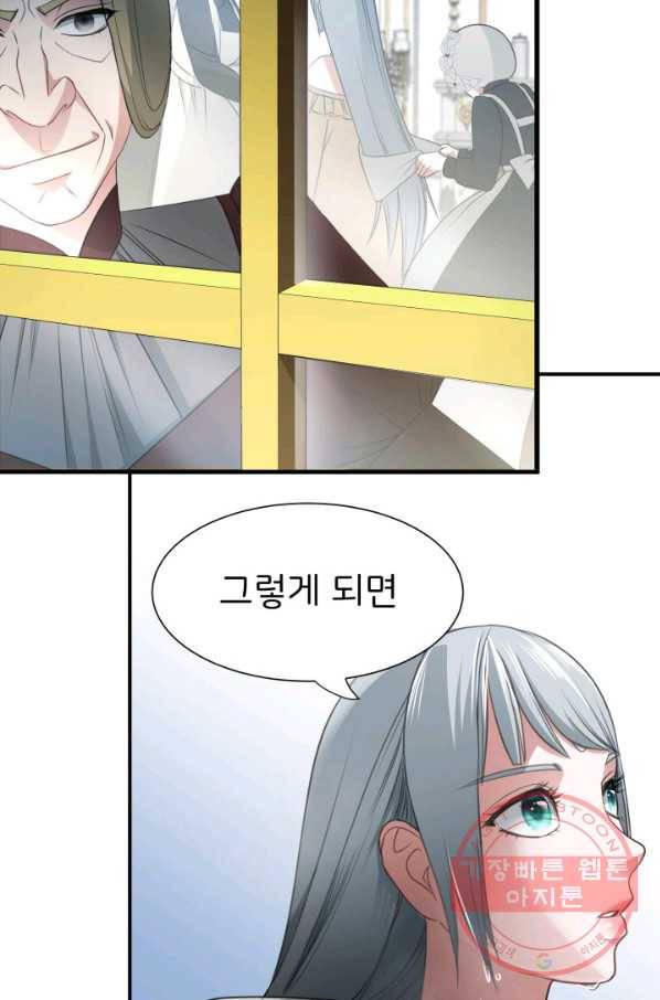 시한부 악녀가 복수하는 방법 10화 9