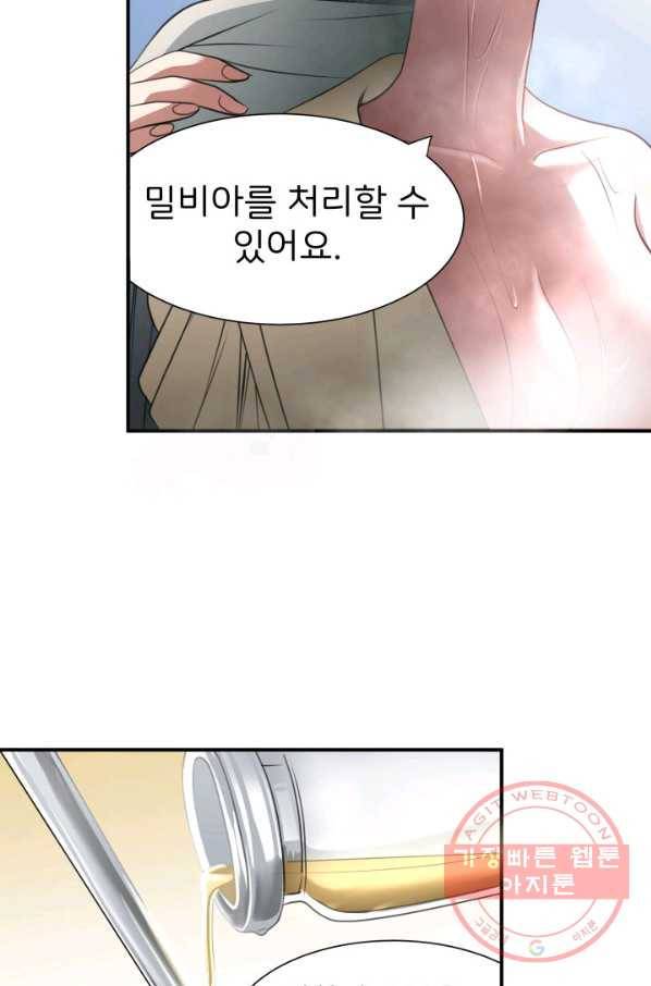 시한부 악녀가 복수하는 방법 10화 10