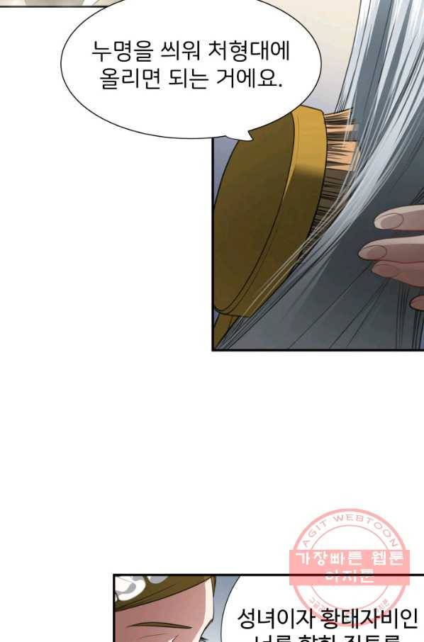 시한부 악녀가 복수하는 방법 10화 13