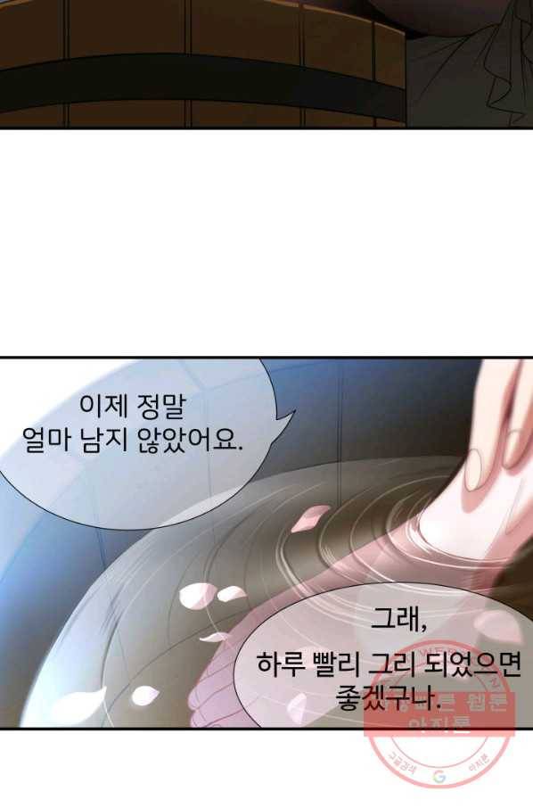 시한부 악녀가 복수하는 방법 10화 16