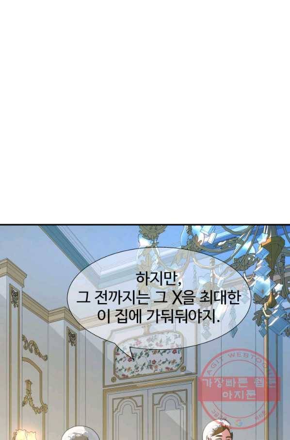시한부 악녀가 복수하는 방법 10화 17