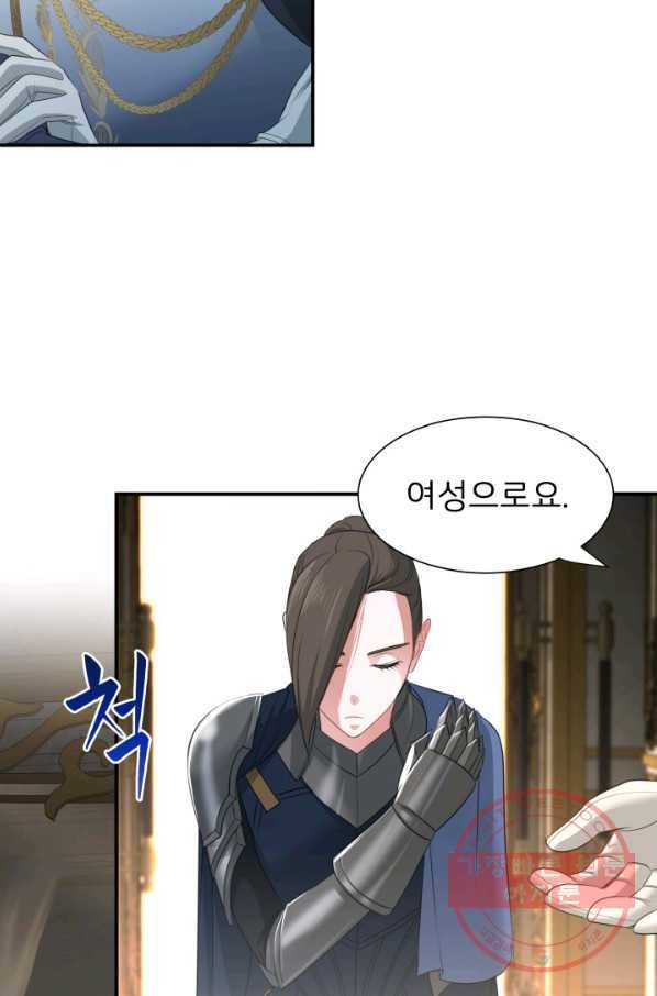 시한부 악녀가 복수하는 방법 18화 8