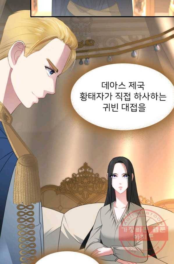 시한부 악녀가 복수하는 방법 18화 9