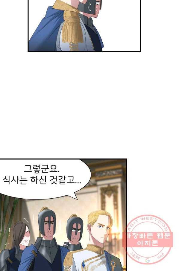 시한부 악녀가 복수하는 방법 18화 12