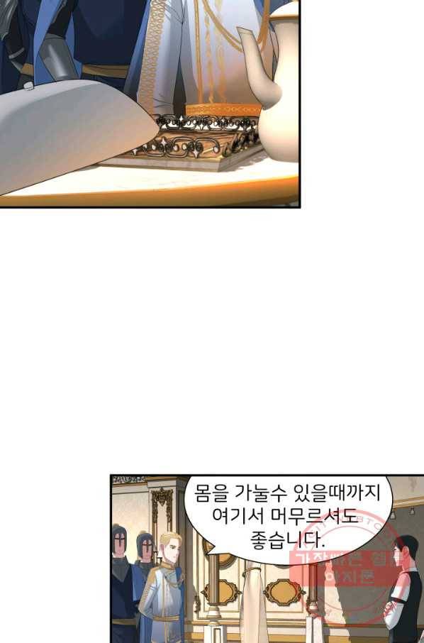 시한부 악녀가 복수하는 방법 18화 13