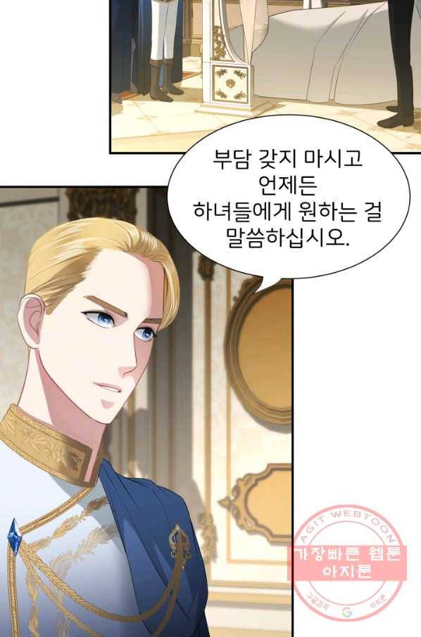 시한부 악녀가 복수하는 방법 18화 14