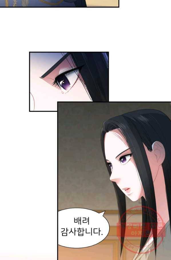 시한부 악녀가 복수하는 방법 18화 15