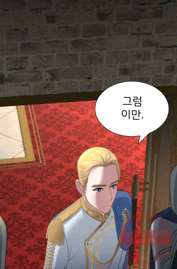 시한부 악녀가 복수하는 방법 18화 17