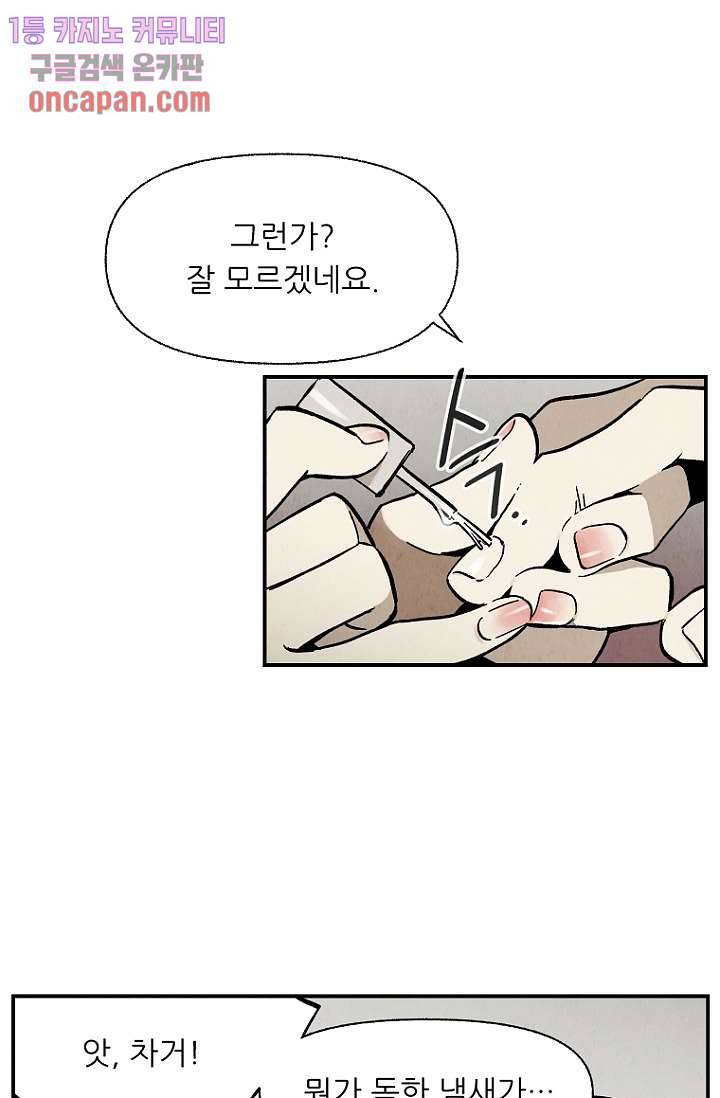 조상님이 돌아왔다 17화 4