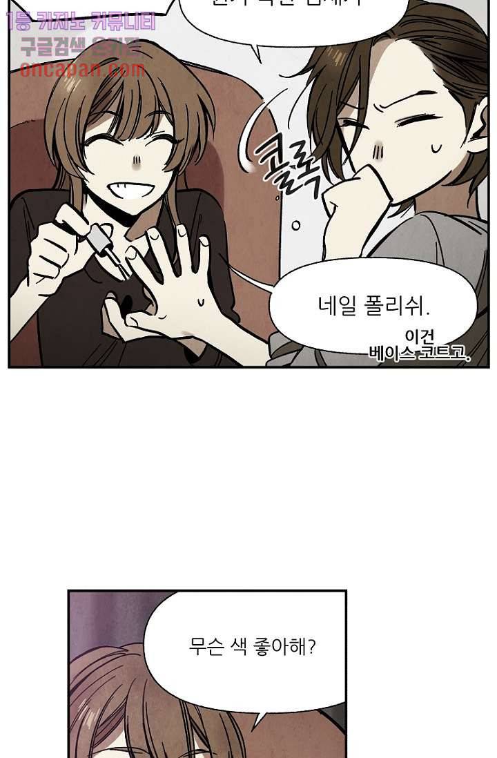 조상님이 돌아왔다 17화 5