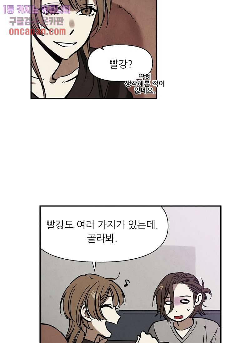 조상님이 돌아왔다 17화 6