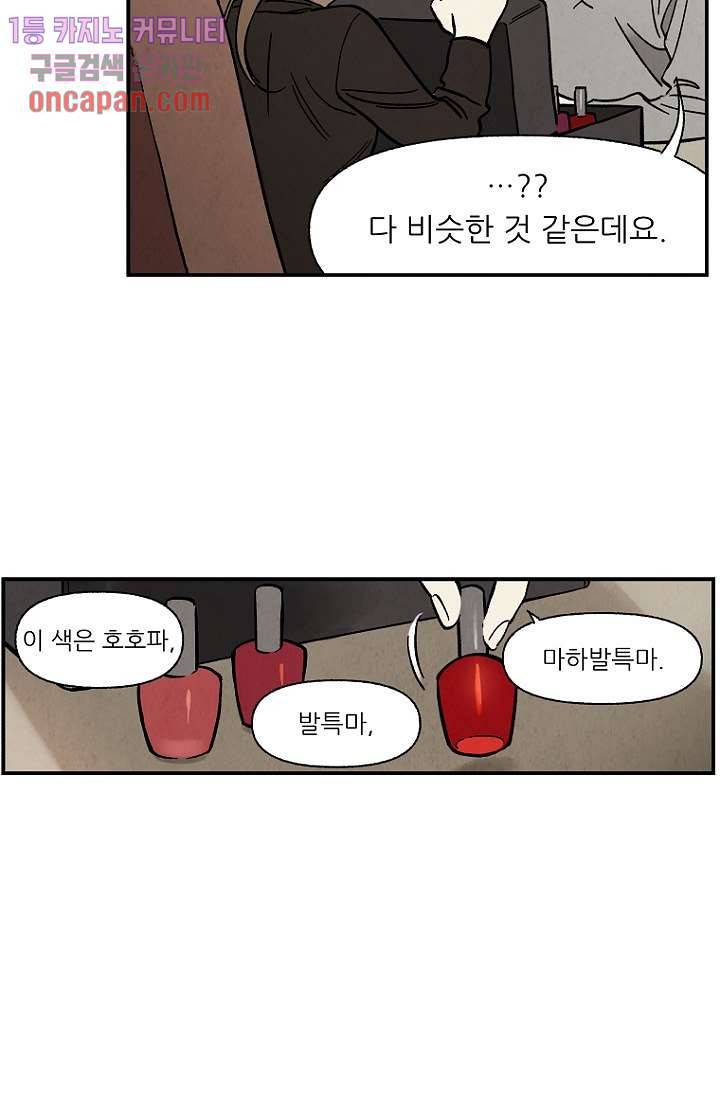 조상님이 돌아왔다 17화 7