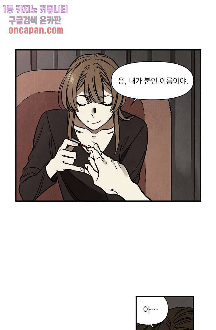 조상님이 돌아왔다 17화 9