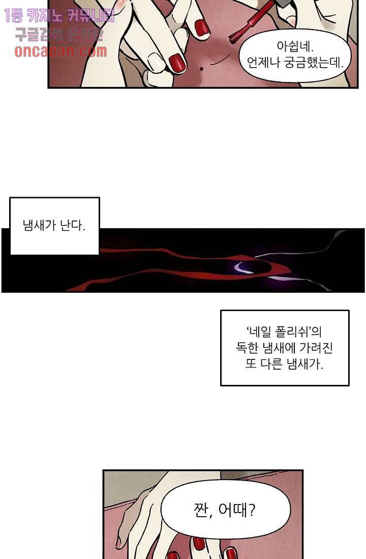 조상님이 돌아왔다 17화 12