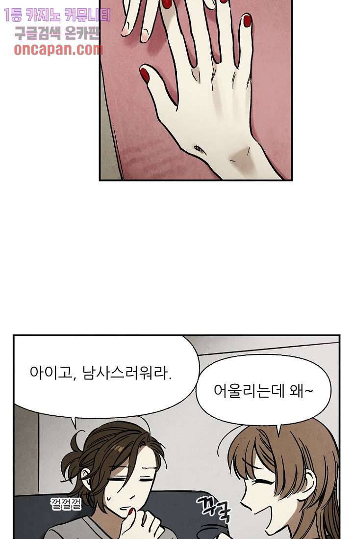 조상님이 돌아왔다 17화 13