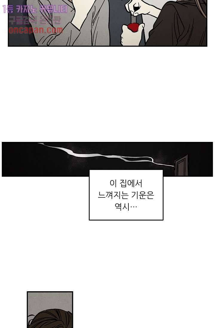 조상님이 돌아왔다 17화 14