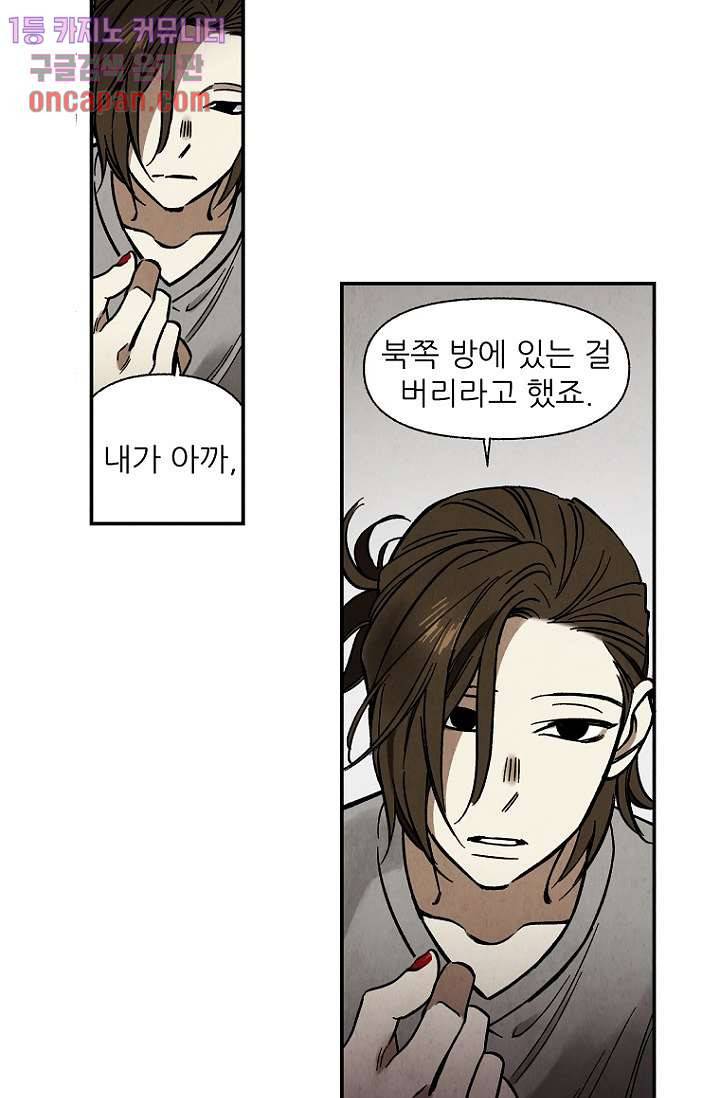 조상님이 돌아왔다 17화 15