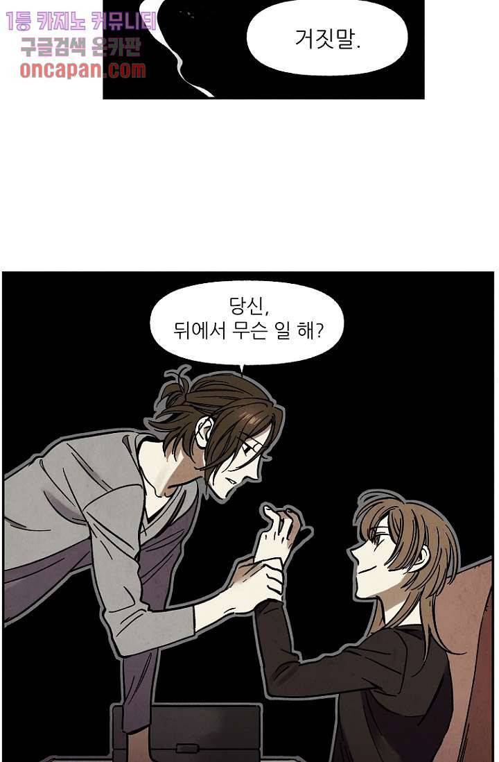 조상님이 돌아왔다 17화 17