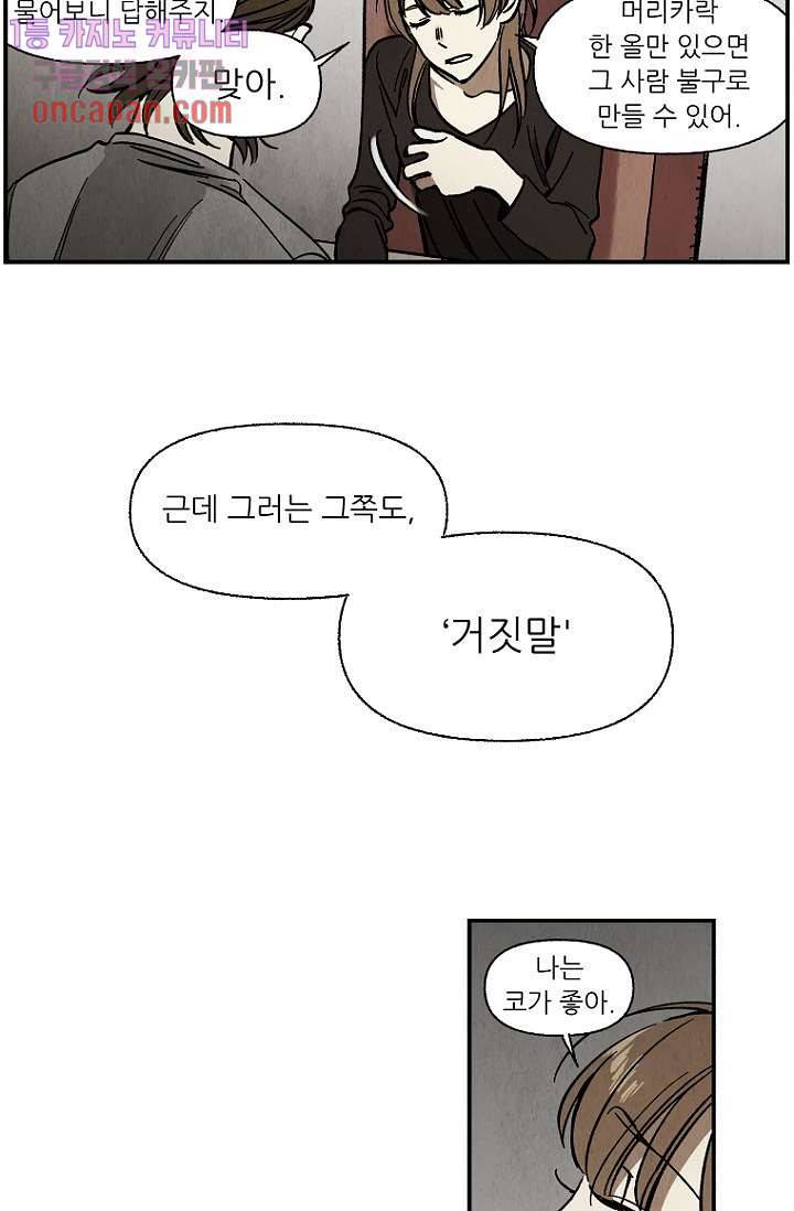 조상님이 돌아왔다 17화 22