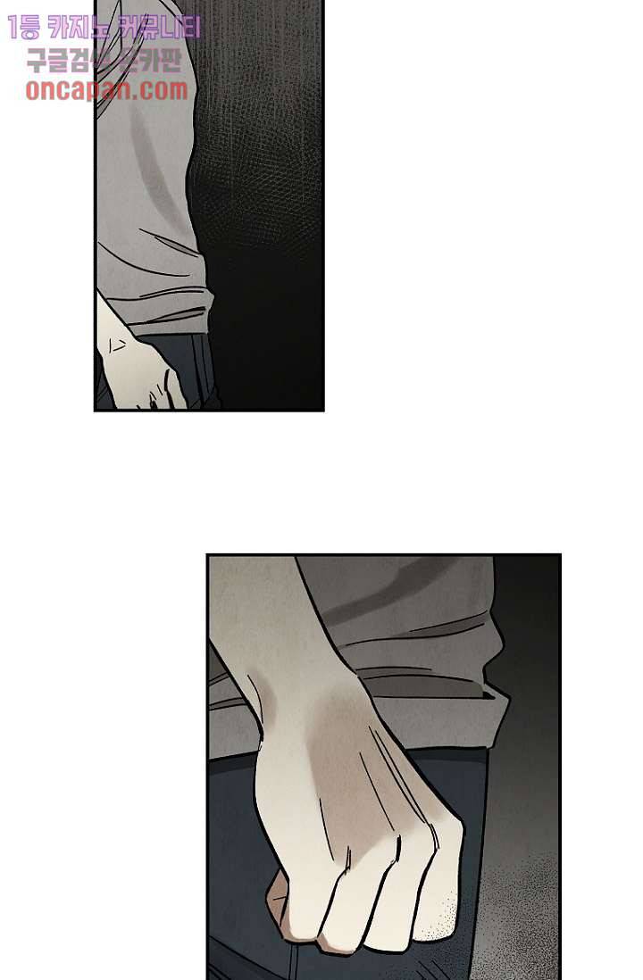 조상님이 돌아왔다 17화 24