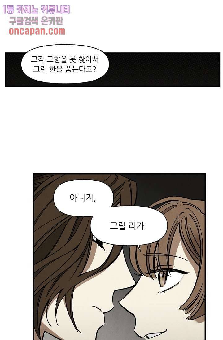 조상님이 돌아왔다 17화 26