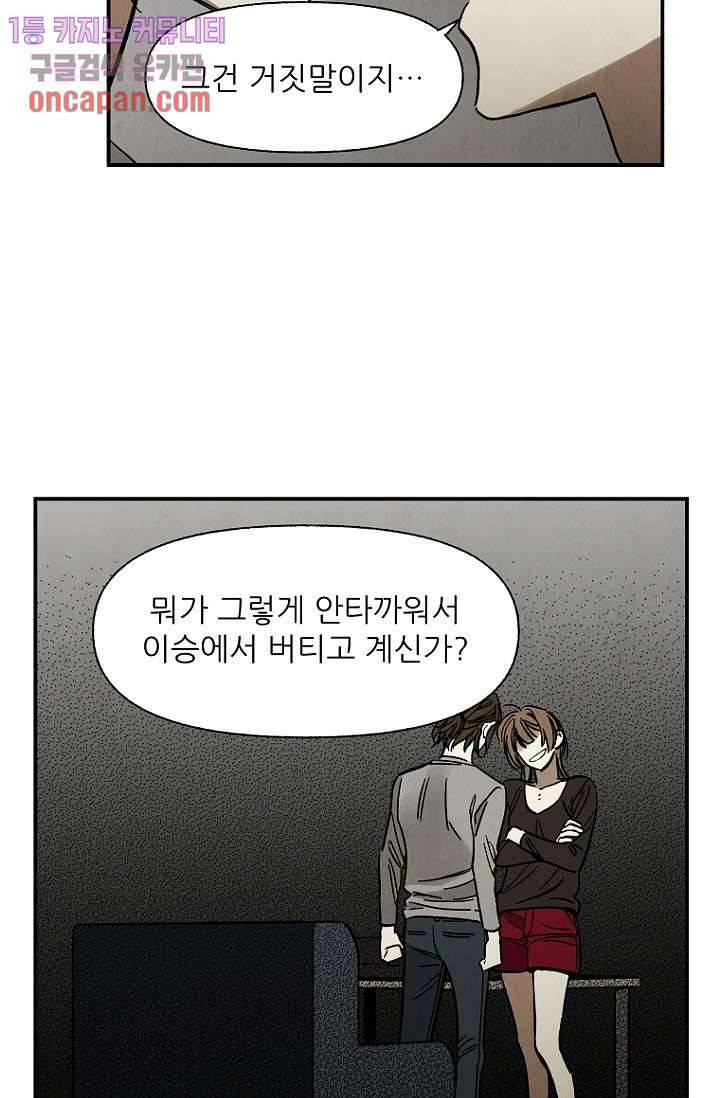 조상님이 돌아왔다 17화 27