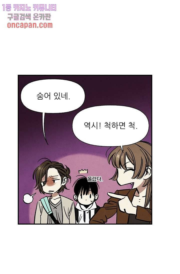 조상님이 돌아왔다 17화 37