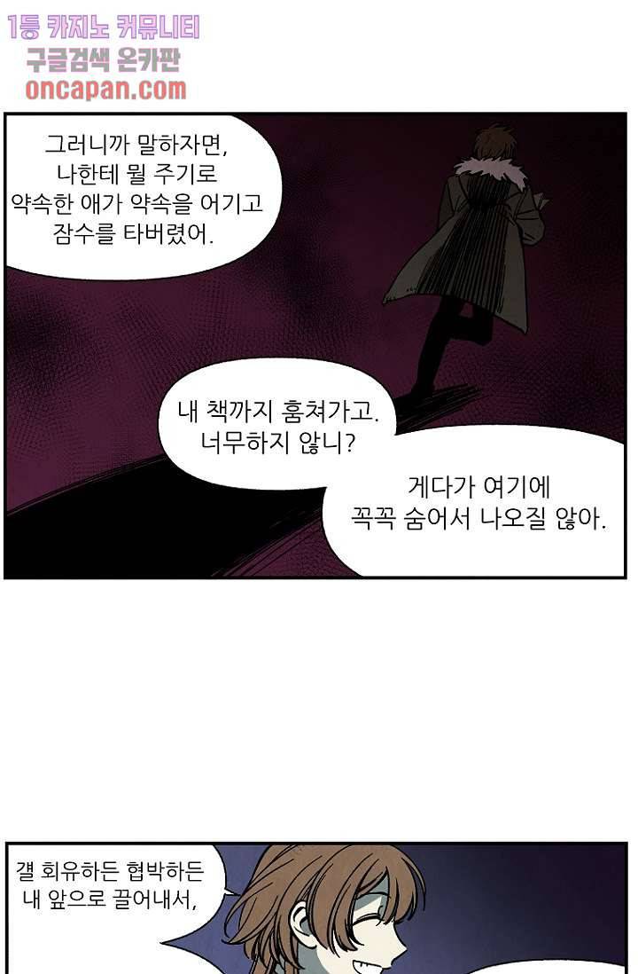 조상님이 돌아왔다 17화 38