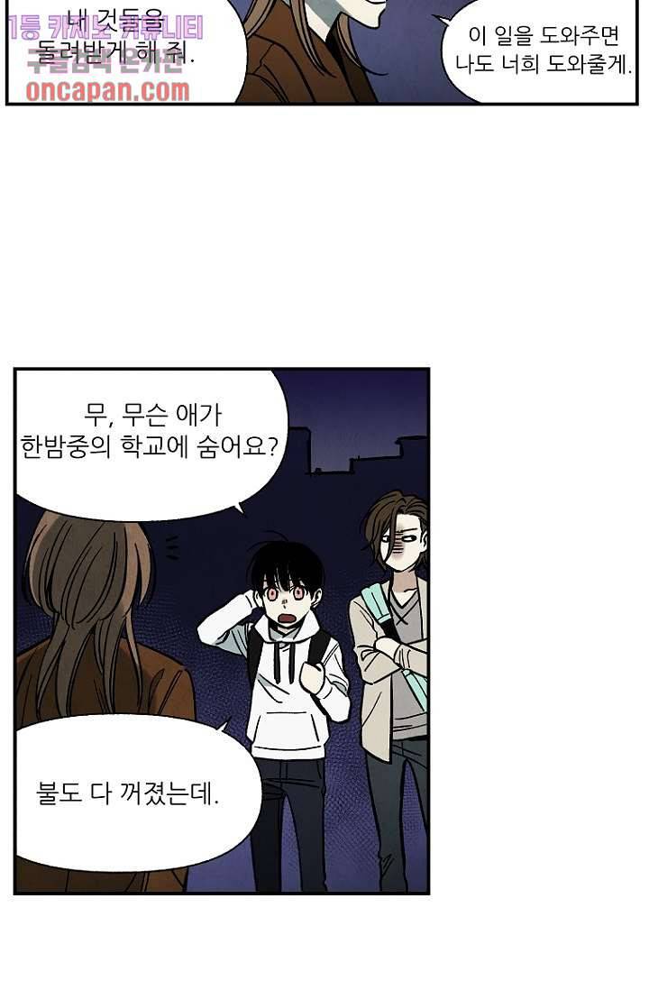 조상님이 돌아왔다 17화 39