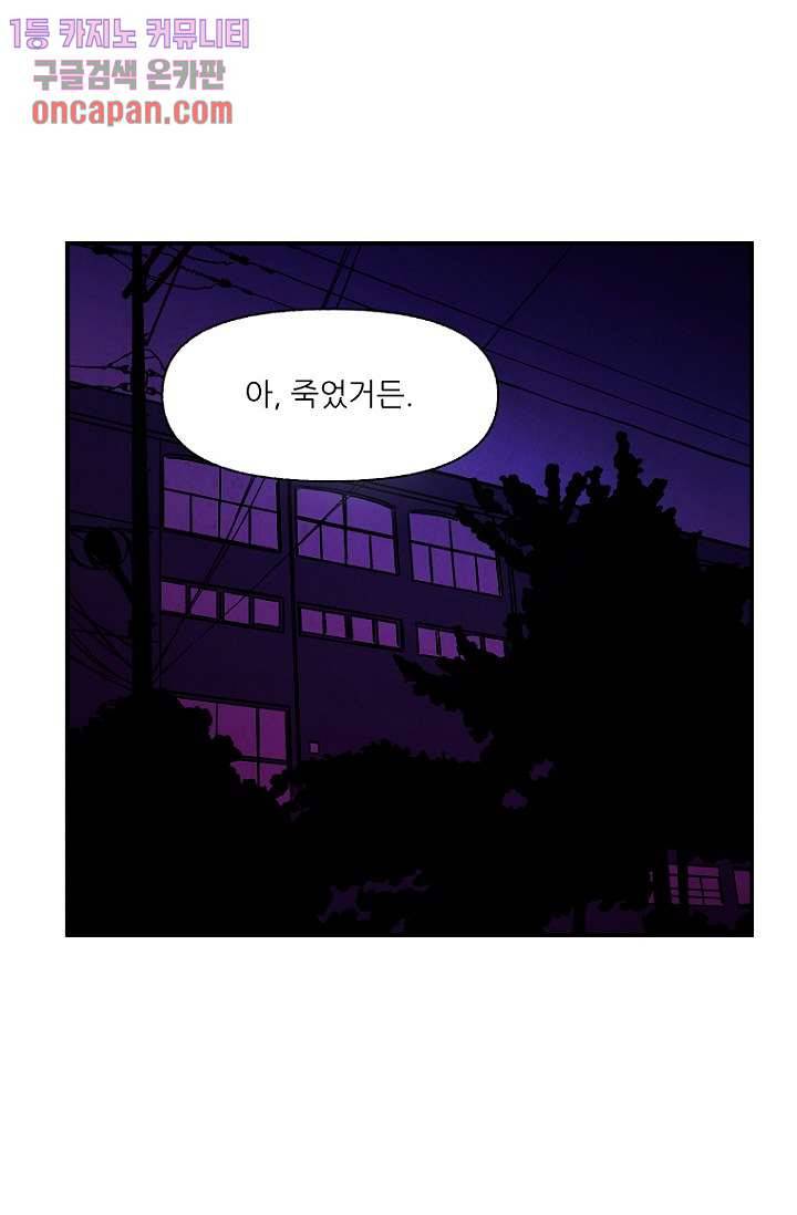 조상님이 돌아왔다 17화 40