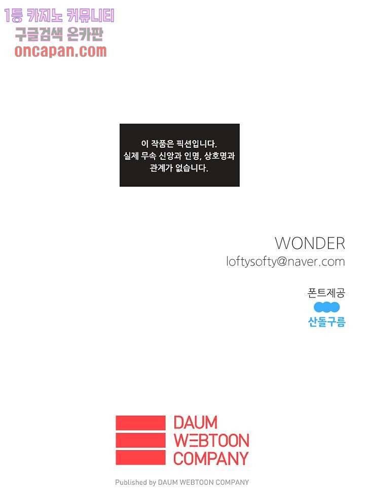 조상님이 돌아왔다 17화 41