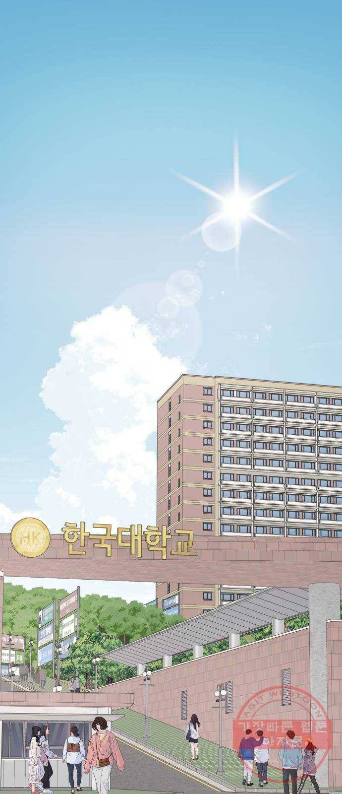 그렇고 그런 바람에 1화 1