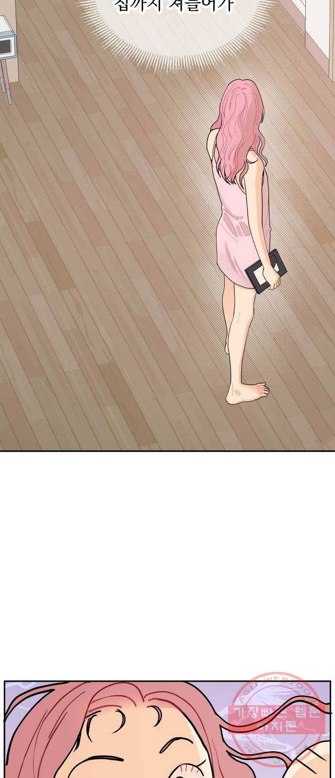 그렇고 그런 바람에 1화 8