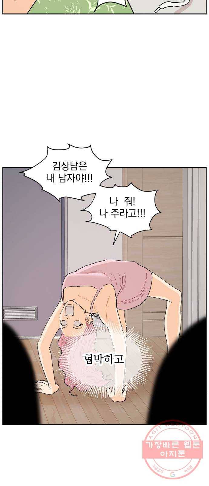 그렇고 그런 바람에 1화 10
